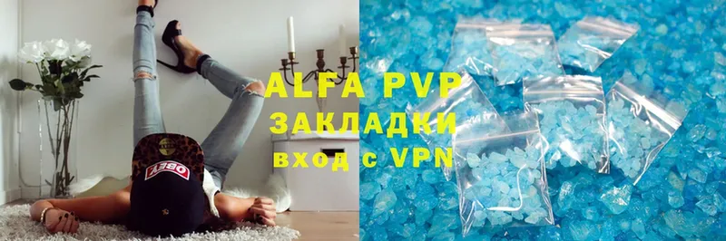 МЕГА ТОР  где купить   Дальнереченск  APVP VHQ 