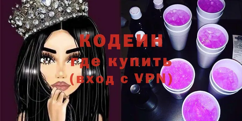 Кодеиновый сироп Lean Purple Drank  наркотики  Дальнереченск 