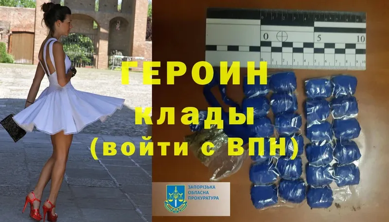 ГЕРОИН Heroin  Дальнереченск 